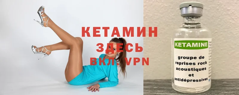 КЕТАМИН ketamine  мега маркетплейс  Жердевка 