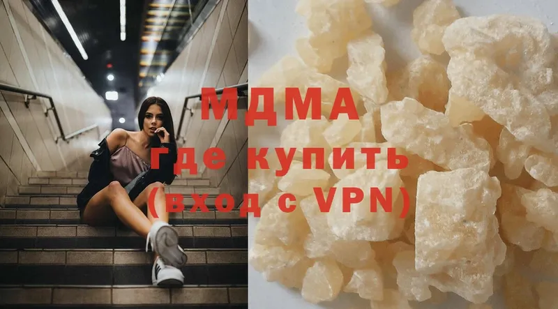 купить наркотик  Жердевка  МДМА crystal 